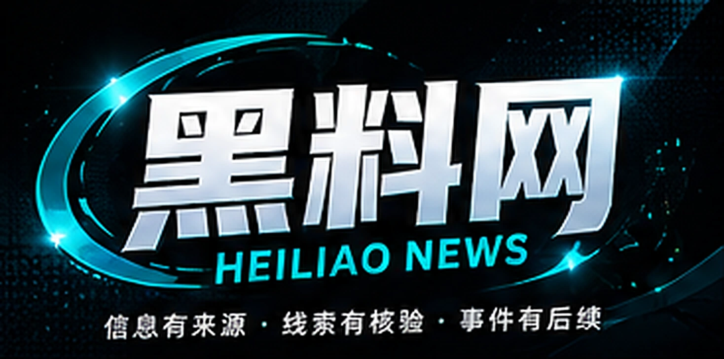 黑料网 HEILIAO APP