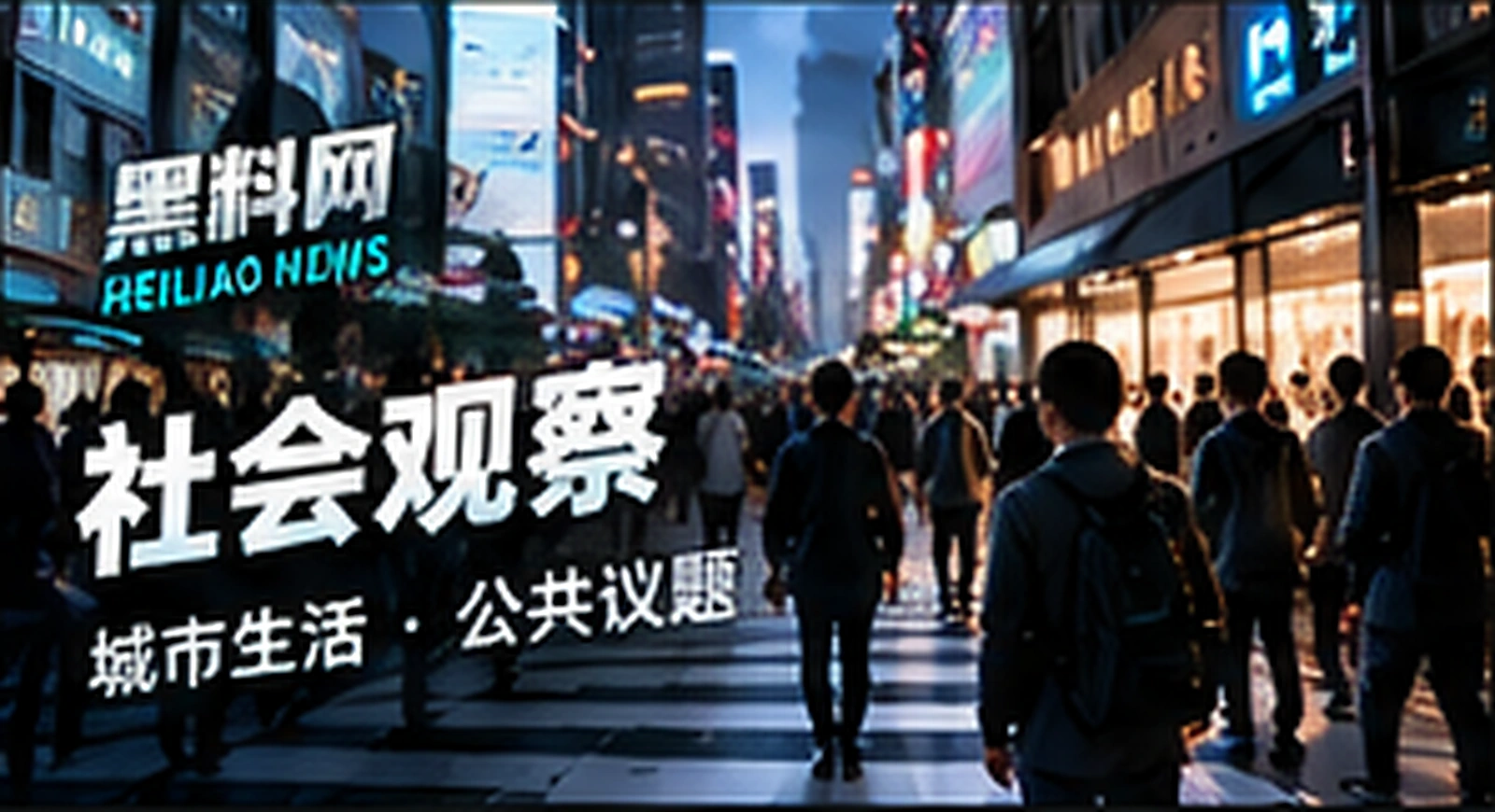 society主题概念配图